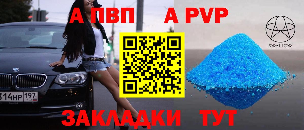 Alpha-PVP крисы CK  APVP СК КРИС  Ишим  Вход с VPN  APVP Crystall 