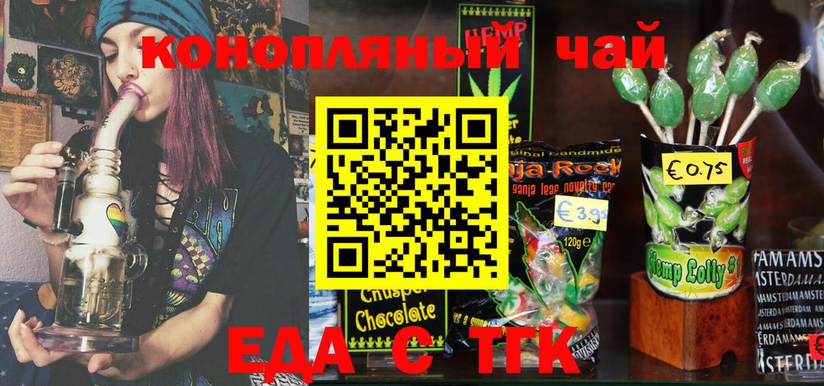 Cannafood конопля  Вход с VPN  Ишим 