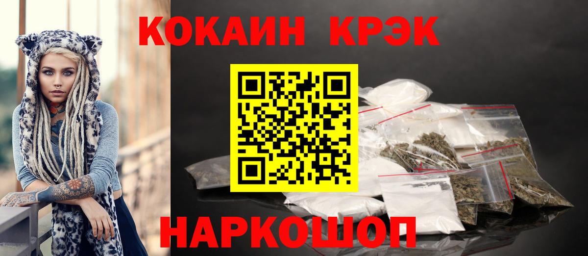 Cocaine Колумбийский  наркотики  COCAIN  Ишим  Вход с VPN 
