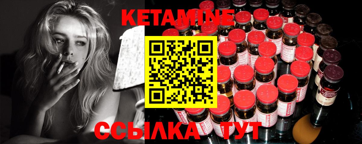 Кетамин ketamine Ишим