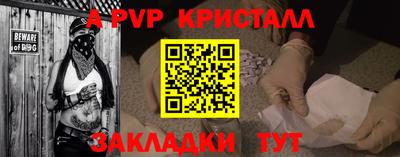 герыч Бийск