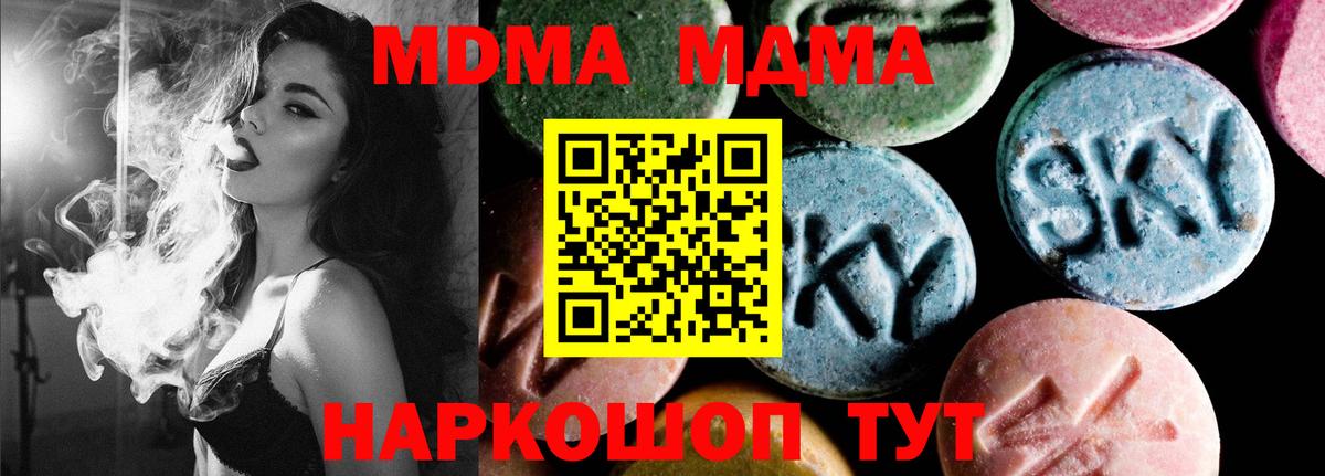 МДМА VHQ Ишим