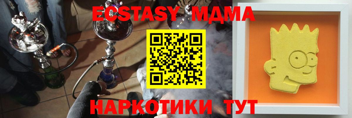 MDMA кристаллы  MDMA  МДМА Molly  Ишим  Вход с VPN 