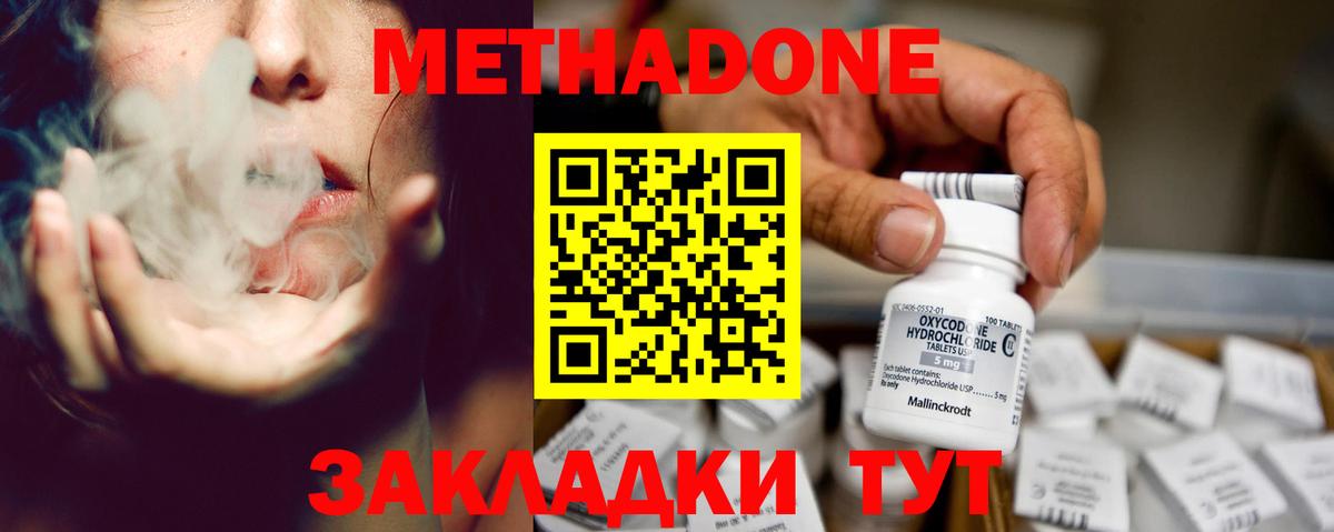 Ишим  МЕТАДОН VHQ  Вход с VPN 
