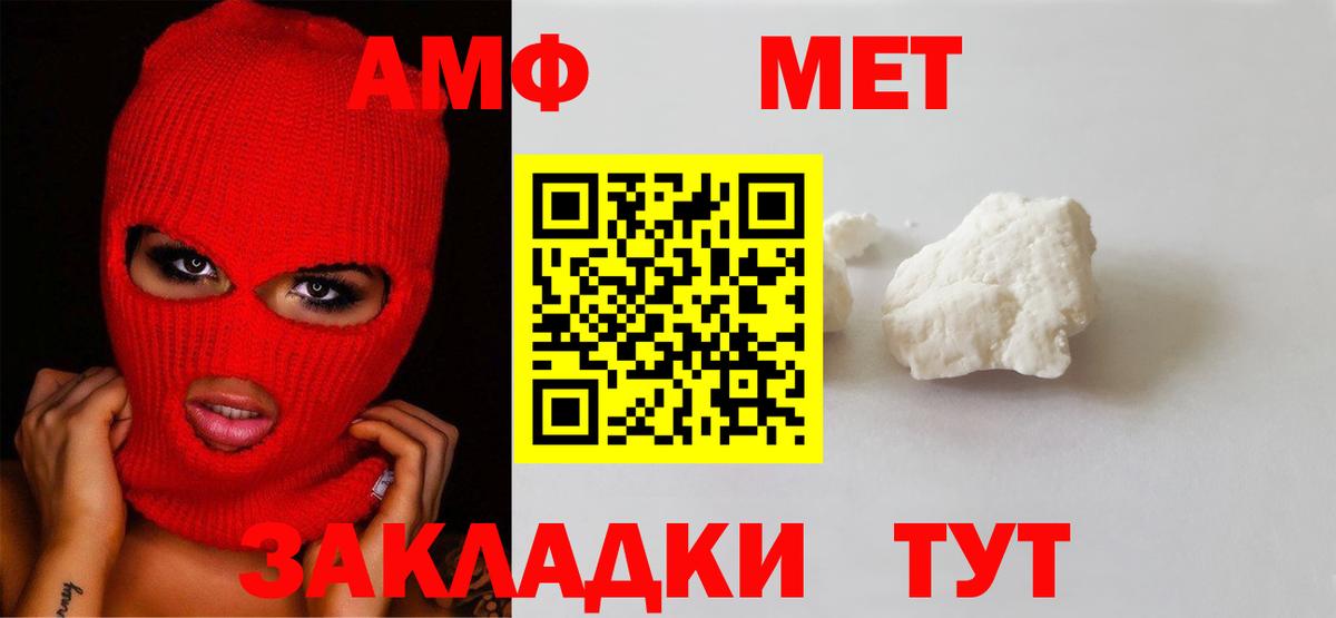 Метамфетамин пудра  Вход с VPN  Первитин  Ишим 