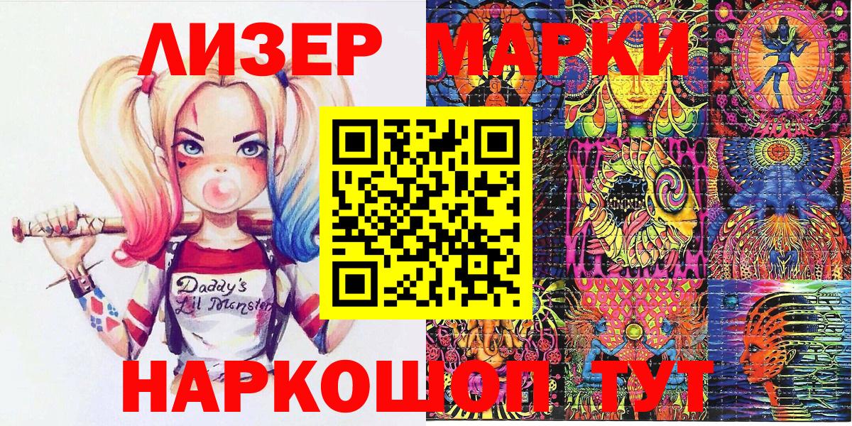 Марки 25I-NBOMe 1500мкг  Марки N-bome  Ишим  Марки 25I-NBOMe 1500мкг  Вход с VPN 