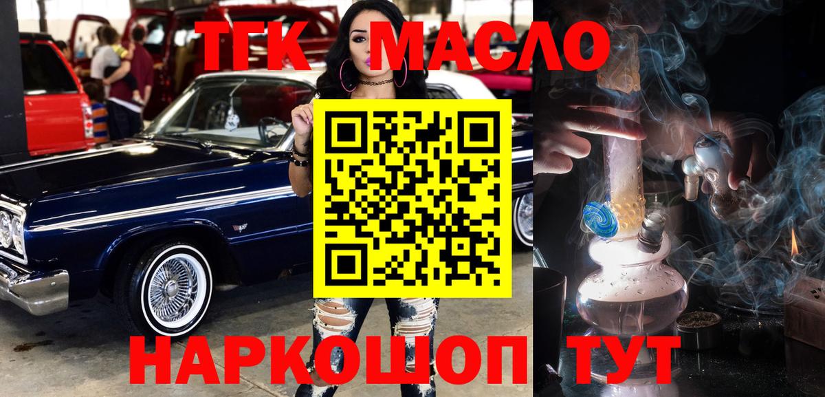 Дистиллят ТГК вейп с тгк Ишим